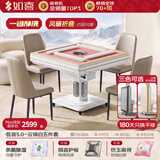 如喜【防侧翻20万次不卡牌】麻将机全自动餐桌低音家两用一体折叠电动 55【高端餐椅】低音5.0风暖脚-仿玉-粉绒-白(三色可选) 请联系客服选择麻将牌大小