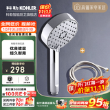 科勒（KOHLER） 淋浴花洒喷头 手持花洒多功能莲蓬头软管滑动杆底座托套餐 R72415T-CP三出水手持+软管
