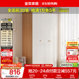 全友家居原木奶油风衣柜卧室家用简易收纳柜一体靠墙出租屋大衣柜衣橱
