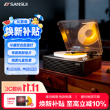 山水（SANSUI）黑胶唱片机 氛围灯留声机一体式复古发烧蓝牙胶片唱机客厅家居轻奢摆件音响生日礼物 春节送礼 V19