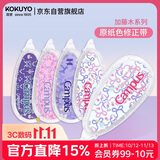 国誉（KOKUYO）Campus原纸色替芯式修正带加藤木蝴蝶结系列 5mm*8m灰粉1个WSG-TWT3508-13