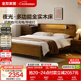 全友家居 纯实木床轻奢风多功能1.8x2米主卧室双人大床婚床家具