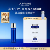 莱珀妮（La Prairie）鱼子精粹露150ml礼盒补水紧致提升精华水滋润肌肤中秋礼品送家人