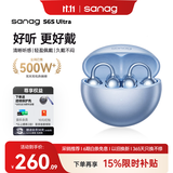 SANAG塞那S6S Ultra蓝牙耳机耳夹式气骨传导概念开放式不入耳运动跑步挂耳式超长续航无线AI耳机