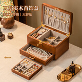 森物社轻奢首饰盒实木带锁大容量三金黄金手镯收纳盒结婚生日礼物送女生