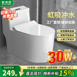 欧帝奴（OUDINU）节水防臭漩涡虹吸式大冲力连体式坐便器小户型卫生间抽水马桶家用 D【旗舰版】冲力王者
