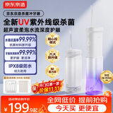 京东京造冲牙器便携式皓月白【紫外线杀菌】5喷嘴超声波洗牙器水牙线冲洗器牙齿清洁正畸护龈成人情侣礼物