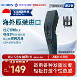 飞利浦（PHILIPS）新款智能电动理发器 成人儿童电推剪家用修发器 剃头神器 理发推子配理发工具 男生礼物 HC3505