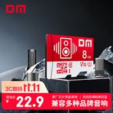DM大迈 8GB TF（MicroSD）存储卡 红白卡音响专用卡 兼容MP3录音笔电子相框儿童相机单片机