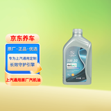 AC德科（ACDelco）原厂机油 别克 5W-30机油 1L 全合成 京东养车 君威君越凯越威朗