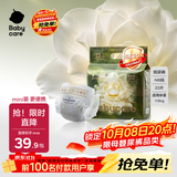 babycare金山茶花纸尿裤尝鲜装NB码22片(<5kg)新生儿花苞新生柔婴儿尿不湿