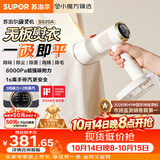 苏泊尔（SUPOR）【新一代吸烫机】吸附式手持挂烫机家用小型大蒸汽150ml熨烫机大功率除菌电熨斗EGH-S920A团购礼物