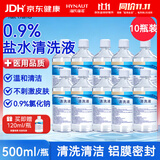 海氏海诺生理型盐水清洗液0.9氯化钠洗液大瓶囤货500ml*10瓶赠120ml