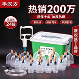 康祝华汉方真空拔罐器24罐收纳箱套装家用拔火罐工具全套美容院专用