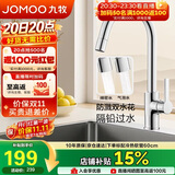 九牧（JOMOO）厨房水龙头水槽冷热双控龙头可旋转水槽洗菜盆龙头33080