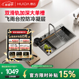 惠达（HUIDA）厨房水槽大单槽洗菜盆洗碗槽一体盆304不锈钢多功能洗菜池DW58