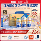 健力多汤臣倍健氨糖软骨素钙片240片 中老年成人补钙片 补软骨礼盒送礼
