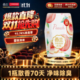 西兰浴室香氛水蜜桃香400mL 液体空气清新剂厕所卧室香薰除味剂留香剂