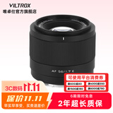 唯卓仕56mm F1.7镜头自动对焦大光圈定焦人像镜头适用于X卡口Z卡口E卡口微单数码相机镜头摄影摄像 AF 56mm F1.7 Air E（索尼口） 镜头官方标配