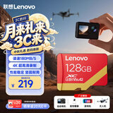联想128GB TF(MicroSD)内存卡 4K极速卡A2 V30 U3行车记录仪 运动相机无人机监控存储卡读速180MB/s L8