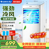 格力（GREE）空调扇家用冷风扇客厅卧室遥控水冷塔扇负离子加湿制冷风机节能移动小空调冷气扇KS-10X63D