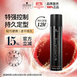 施华蔻专业丝露华强力发胶男士定型喷雾300ml 蓬松清爽持久塑型美发自然发胶