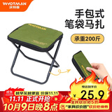 沃特曼（WHOTMAN）折叠马扎 便携式小凳子钓鱼凳高铁旅行火车神器