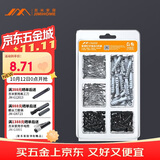 吉米家居 JM-G1601B 家用钉子套装干壁钉塑料膨胀管螺丝十字自攻钉210个