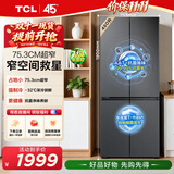 TCL 【爆款升级】480L十字对开四开门超窄小户型抗菌净味家用冰箱新一级能效风冷R480V7-U国家补贴T7M