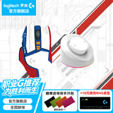 罗技（G）G502无线鼠标 电竞游戏鼠标 机械充电笔记本电脑逻辑鼠标送男女生礼物 G502无线红白蓝【无线充电底座】