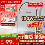 华帝（VATTI）厨房水龙头 不锈钢水龙头冷热双控 旋转洗菜盆洗碗盆龙头 061100