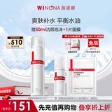 薇诺娜舒缓控油爽肤水120ml平衡水油补水保湿生日礼物