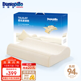 邓禄普（Dunlopillo）星炫波浪枕 斯里兰卡进口天然乳胶枕特拉雷Talalay工艺
