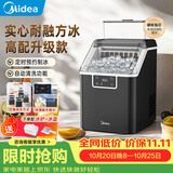 美的（Midea）制冰机方块冰家用小型迷你冰块机方冰宿舍全自动清洗预约办公室冷饮 MBJ-20F17E