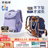 卡拉羊儿童书包小学生1-4-6年级超轻六维减负护脊男女背包双肩包