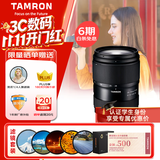 腾龙（Tamron）28-75mm F/2.8 Di III VXD G2 二代大光圈标准变焦 微单镜头 风光人像（索尼全幅E卡口）滤镜套装