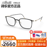 诗乐（Silhouette）眼镜框超轻钛男女光学眼镜架商务进口可配度数镜片近视眼镜框2926