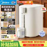 美的（Midea）电热水瓶烧水壶保温一体食品级玻璃内胆自动断电智能净饮水机恒温泡奶机家用5L大容量10G