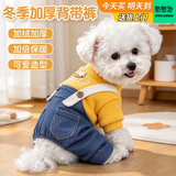 憨憨宠宠物狗狗衣服 狗衣服中小型犬泰迪衣服冬季加绒加厚背带裤猫衣服 黄色背带裤XL号推荐13-16斤宠物