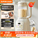 苏泊尔（SUPOR）降噪破壁机豆浆机1.5L大容量自清洁辅食料理机碎冰榨汁机早餐机 SPT202S