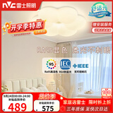 雷士（NVC）LED卧室照明护眼吸顶灯高显奶油风高级感轻奢儿童房灯饰灯具花朵