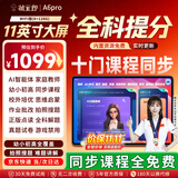 状元郎A6Pro学习机九门课程同步家教机英语智能点读机平板电脑小学初中到高中双系统家长管控6+128G