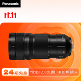 松下【24期免息】70-200mm F2.8全画幅微单相机远摄变焦镜头（Panasonic）(S-E70200）L卡口风光运动