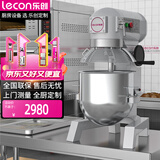 乐创（lecon）搅拌机商用打蛋器多功能厨师机和面机蛋糕面包打发打奶油15L（带罩） LC-DK-B15B