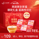 艾尚燕国庆礼品即食燕窝粥168g*12碗礼盒 礼品送长辈 孕妇补品 营养早餐