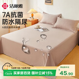 洁丽雅（Grace）A类7A抗菌防水纯色床单儿童隔尿床上用品 米驼160*230cm