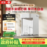 米家小米智能电热水瓶Pro 5L 家用饮水机电热水壶 调奶器 活水对流 风冷降温 水位监测 316L不锈钢内胆