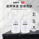 吾诺（UNO）控油乳液160ml*2男士保湿滋润补水润肤乳套装礼物送男友双十一