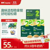 英氏婴幼儿零食钙奶手指饼干+点赞饼干+星月饼干3盒组10个月以上