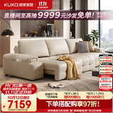 顾家家居（KUKA）沙发客厅2026年新款劳伦斯电动沙发床头层牛皮大坐深一体两用6330 【基础版】 2.9M-三电动-卡其色-柔韧肌理皮